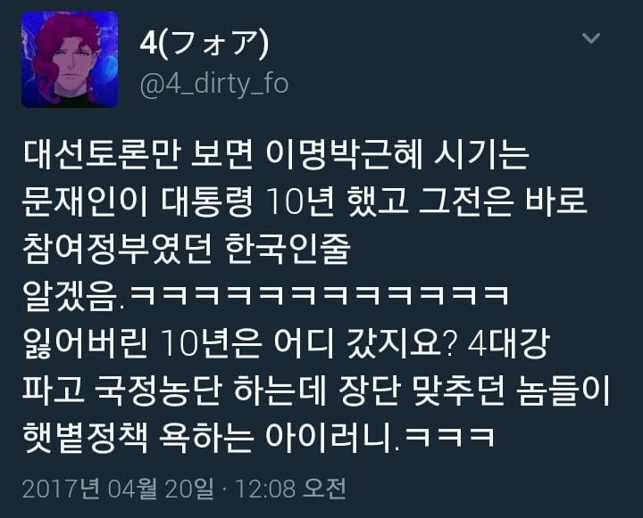 문재인 청문회보고 빡친 트위터 여론 모음집 jpg | 인스티즈