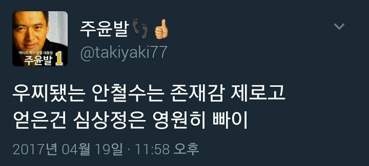 문재인 청문회보고 빡친 트위터 여론 모음집 jpg | 인스티즈