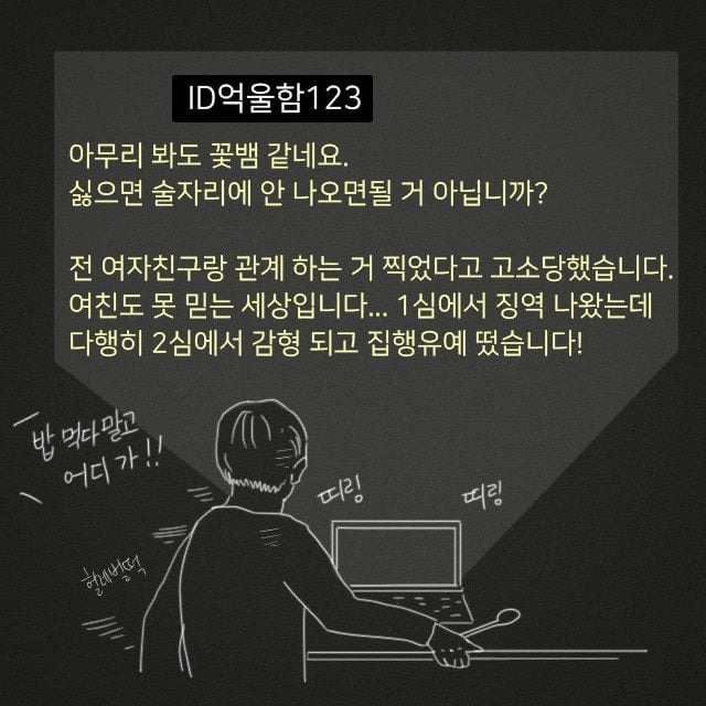 성범죄자 상담카페 | 인스티즈