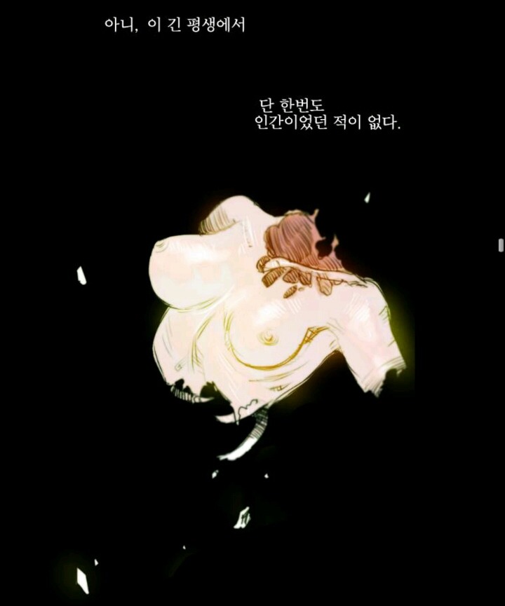 화제 된 오늘자 웹툰 창백한 말.twt | 인스티즈