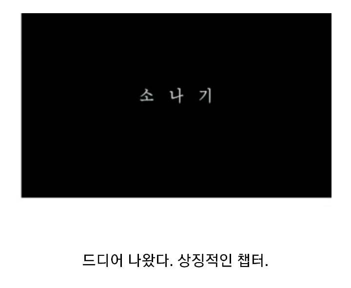 특수사건전담반 TEN 시즌1 ＜청테이프 살인사건 上 | 인스티즈
