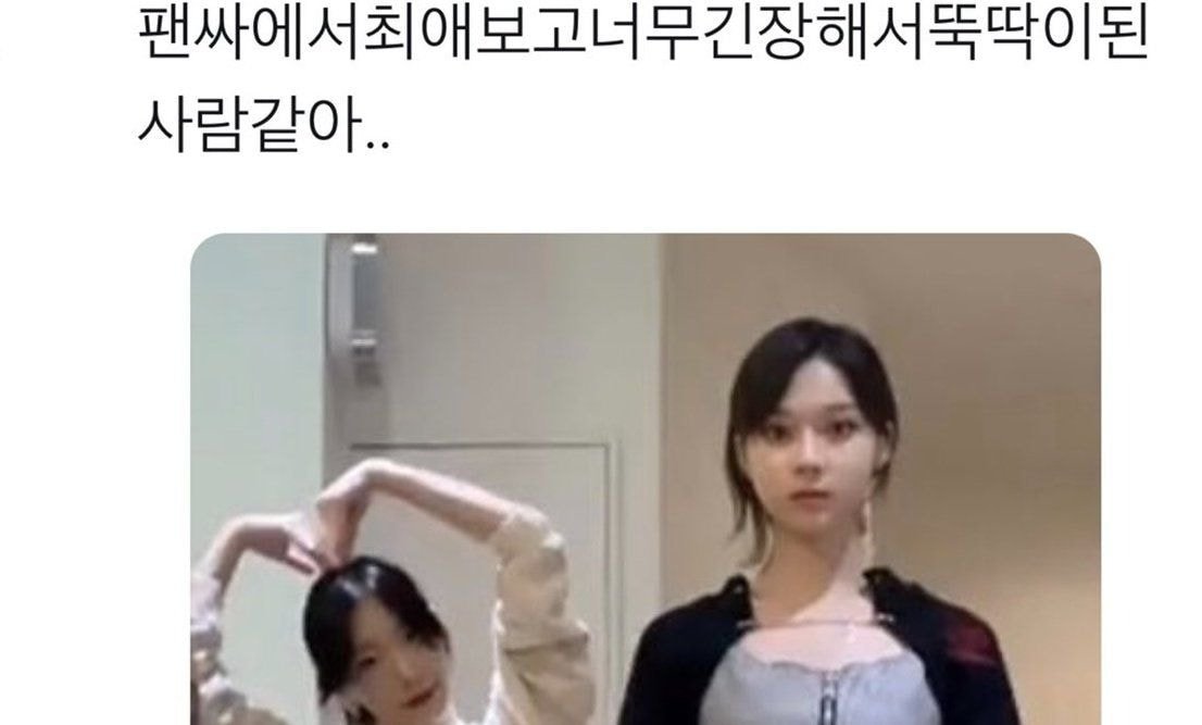 윈터가 태연 틱톡챌린지에서 뚝딱 댄 이유.jpg | 인스티즈