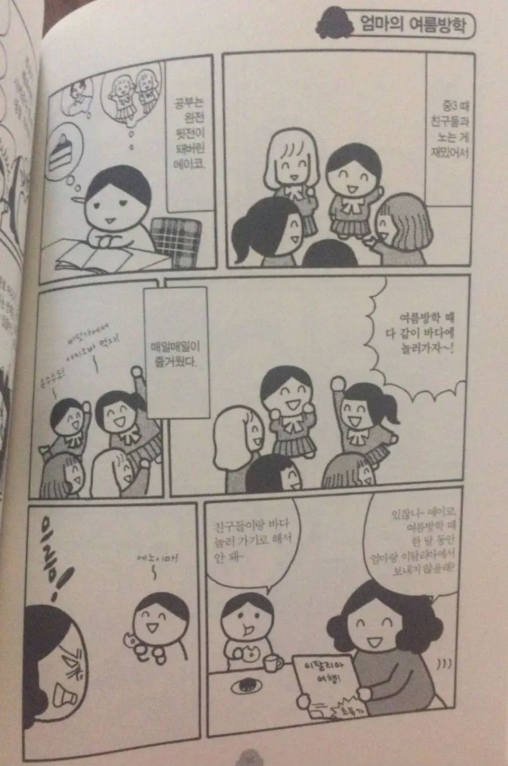 통제형 엄마한테서 자란 딸....jpg | 인스티즈