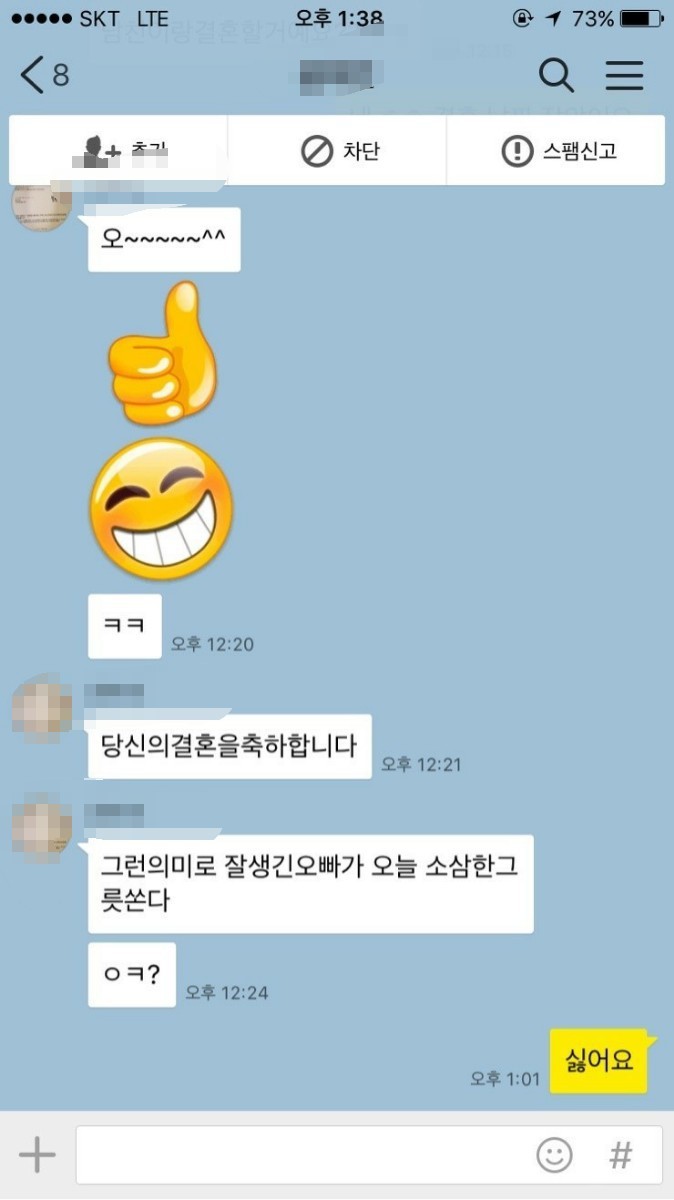 95년생에게 소삼 한그릇 하자는 아재.jpg | 인스티즈
