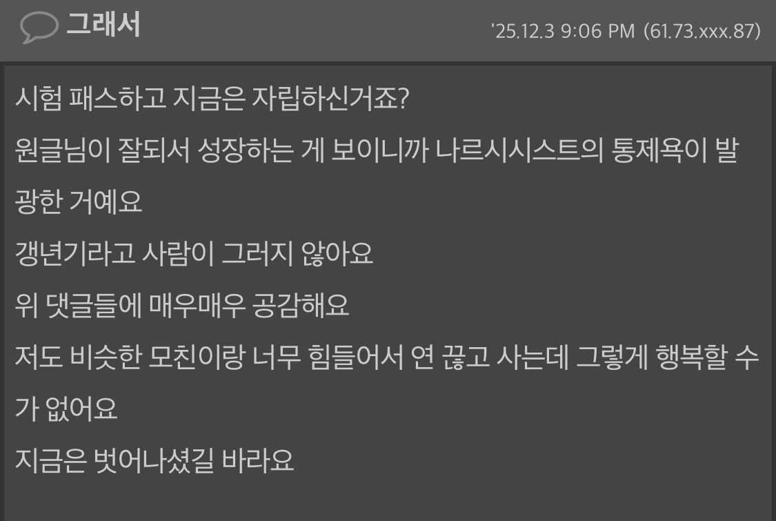 딸이 없는동안 자취방 살림 자기 맘대로 다 바꿔버린 엄마 | 인스티즈