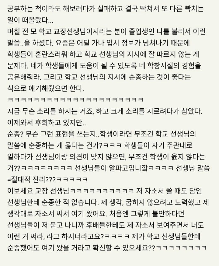 서문여중여고 실체 | 인스티즈