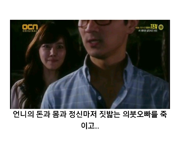 특수사건전담반 TEN 시즌 1 ＜청테이프 살인사건＞ 下 | 인스티즈