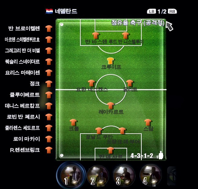  80％ 만든 위닝2012 레전드 로스터 | 인스티즈