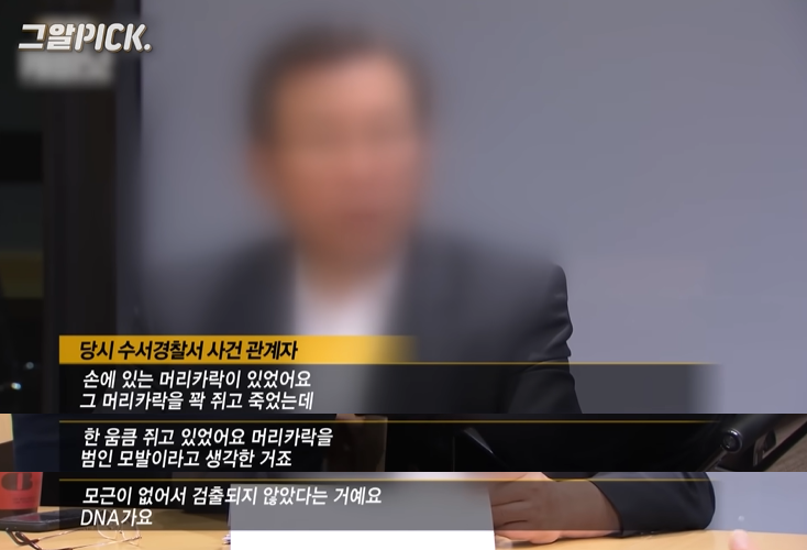 죽기전에 고통스러워서 자기 머리를 뜯은거에요 | 인스티즈