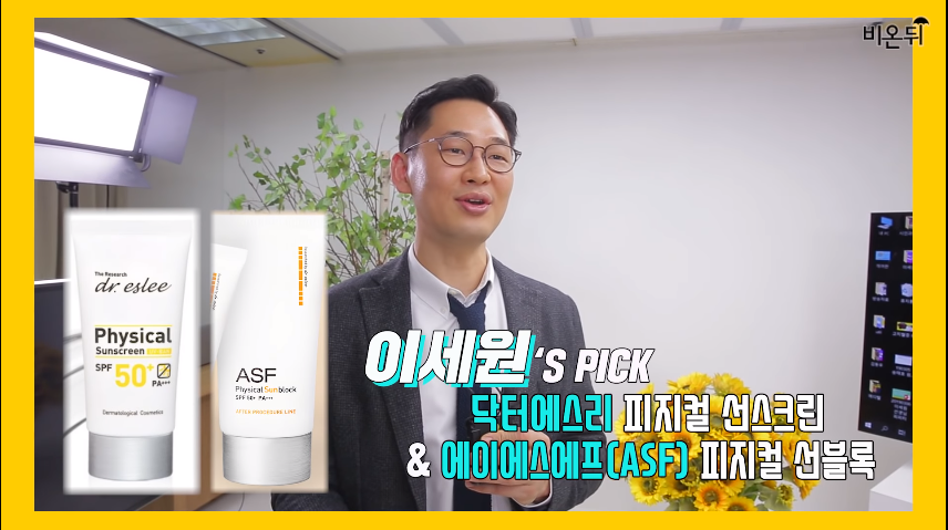 스타 피부과의사 10명이 사용하는 선크림 | 인스티즈