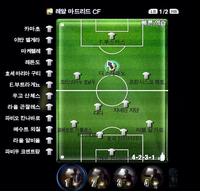  80％ 만든 위닝2012 레전드 로스터 | 인스티즈