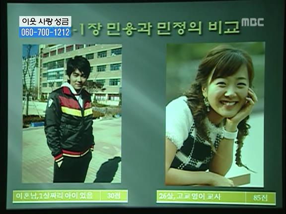 [거침없이하이킥] 파워 오지라퍼 박해미 ㅋㅋㅋㅋㅋㅋㅋㅋㅋ.jpg | 인스티즈