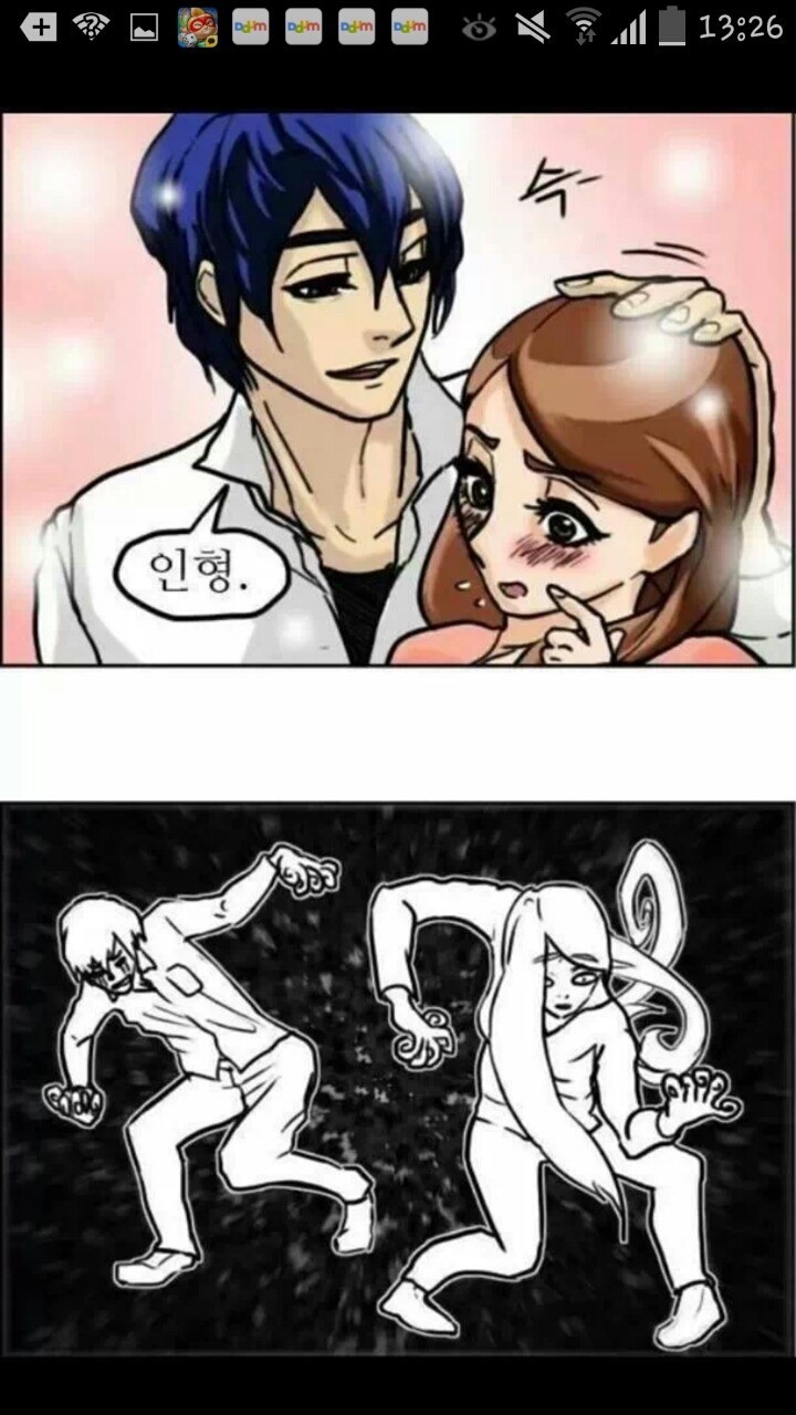 오글거리는 만화 | 인스티즈