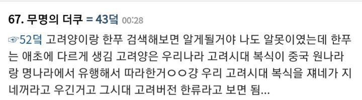 중국 전통옷이랍시고 한푸 사진올린 보그 인스타그램 | 인스티즈