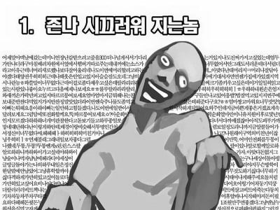 술버릇 유형 알아보는 만화 | 인스티즈