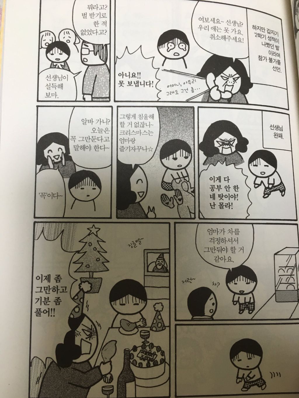 통제형 엄마한테서 자란 딸....jpg | 인스티즈