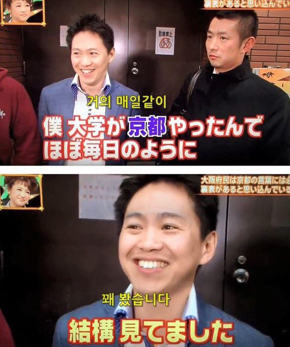 교토 이야기만 나오면 태도가 돌변하는 오사카 사람들 | 인스티즈