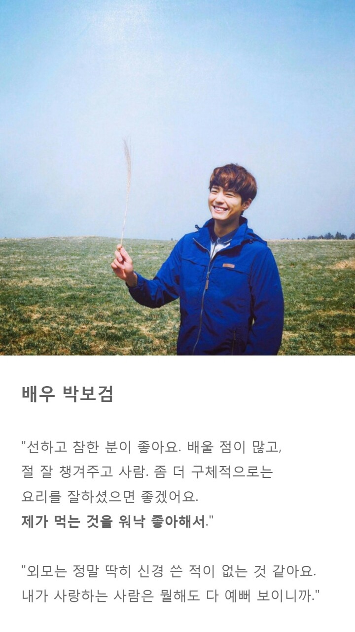 남자연예인 이상형 모음.jpg | 인스티즈