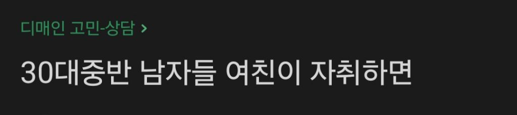 여친이 자취하는데 6개월 사귀어도 자취방에 초대안하면 헤어질 사유가 되나요? | 인스티즈