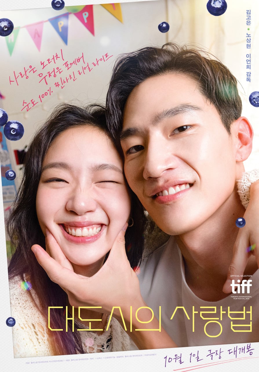 탄식 나오는 영화 대도시의 사랑법 보러 온 헤테로들 반응.twt | 인스티즈