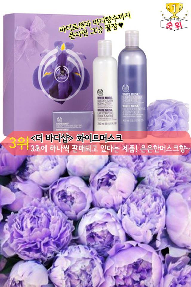 향 좋은 바디워시 Best 8 | 인스티즈