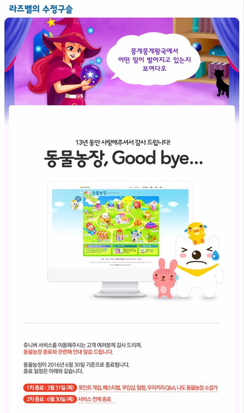 쥬니어네이버 동물농장 서비스 종료 전 직접 찍었던 사진+움짤 몇개 | 인스티즈