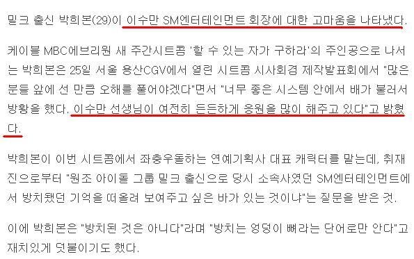 연예인들이 말하는 SM 이수만의 실체 .jpg | 인스티즈