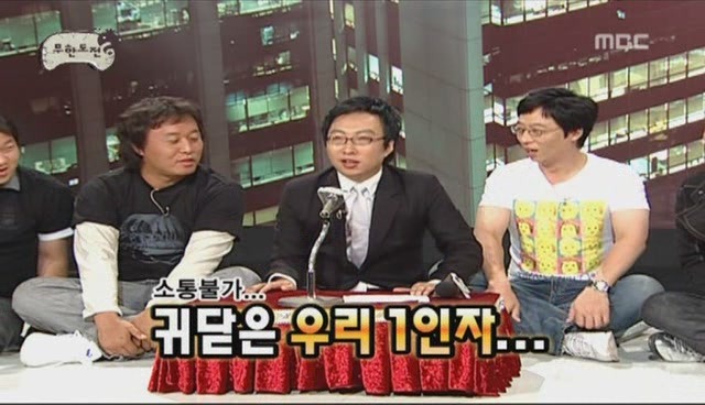 [무한도전] 정치풍자 클라스.jpg | 인스티즈