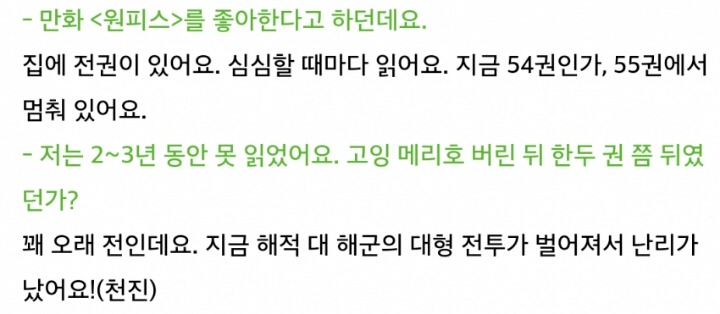 애니 좋아하는 연예인들 | 인스티즈