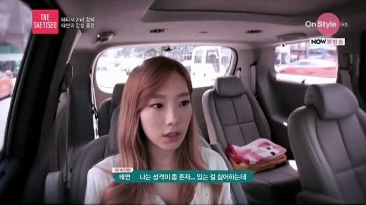 개인적으로 공감가는 태연의 성격.jpg | 인스티즈