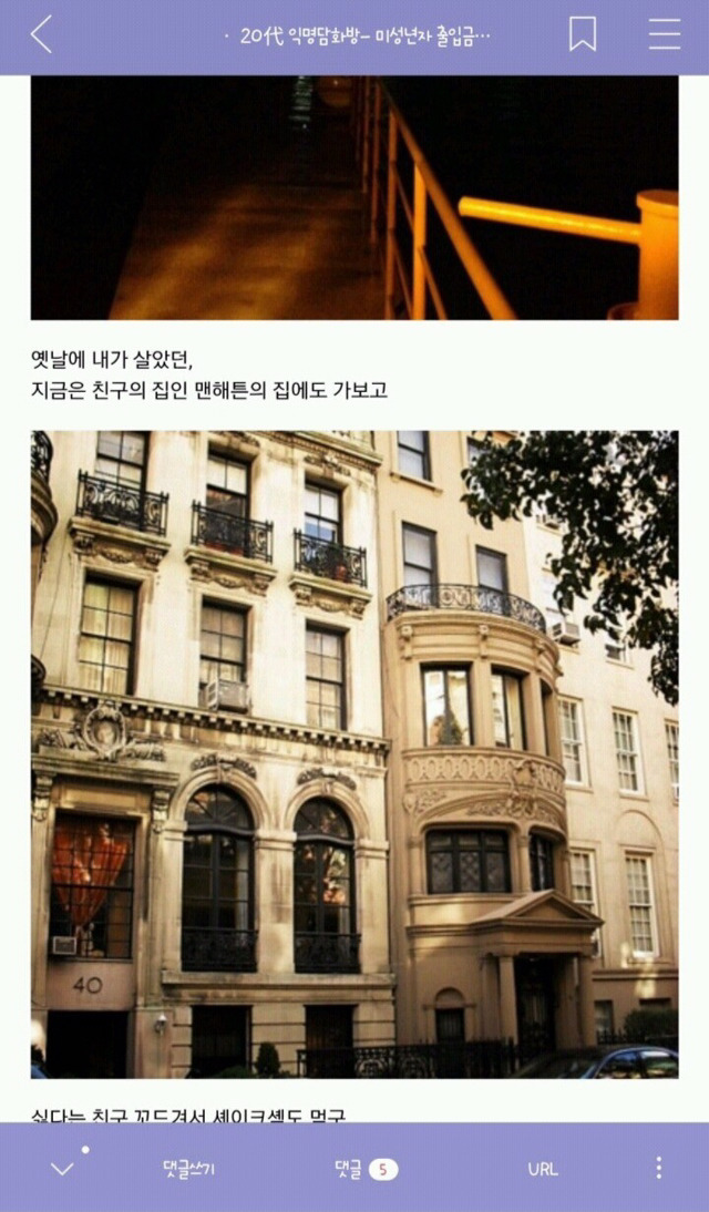 익담 레전드 에르메스 허언증 주작 모음.jpg | 인스티즈