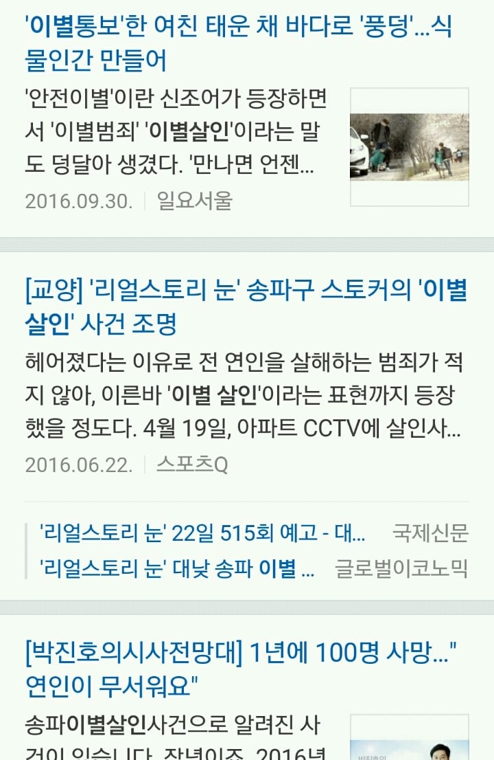 여자들이 남자친구에게 집주소 알려주지 않는 이유 | 인스티즈
