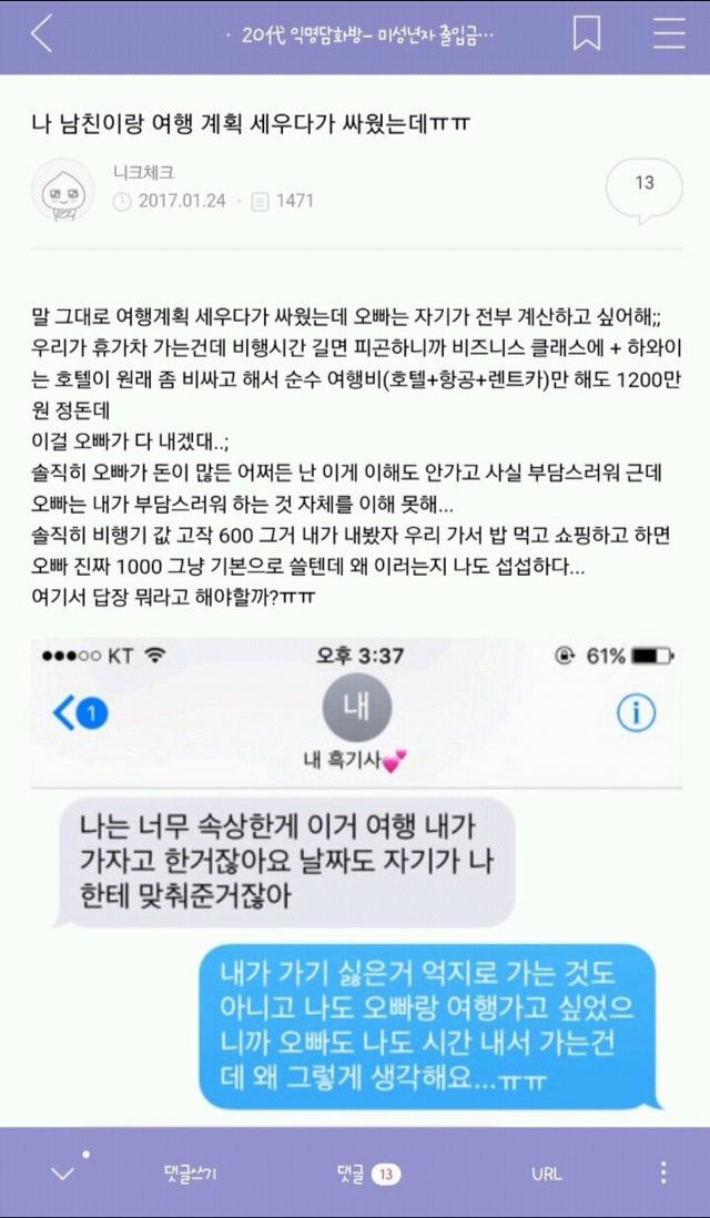 익담 레전드 에르메스 허언증 주작 모음.jpg | 인스티즈