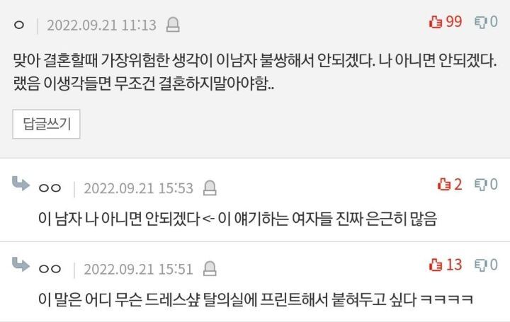 동정심 많은 여자가 인생 망하는거같음 | 인스티즈