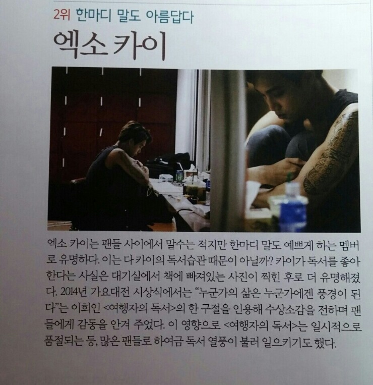 평소에 독서 많이 하는 남자 아이돌 넷 | 인스티즈