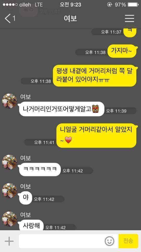 남사친과 여사친의 대화.jpg | 인스티즈