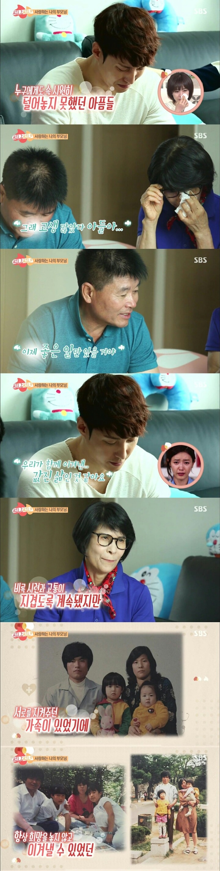 학창시절 왕따를 당했었다고 고백하는 심형탁씨.jpg | 인스티즈