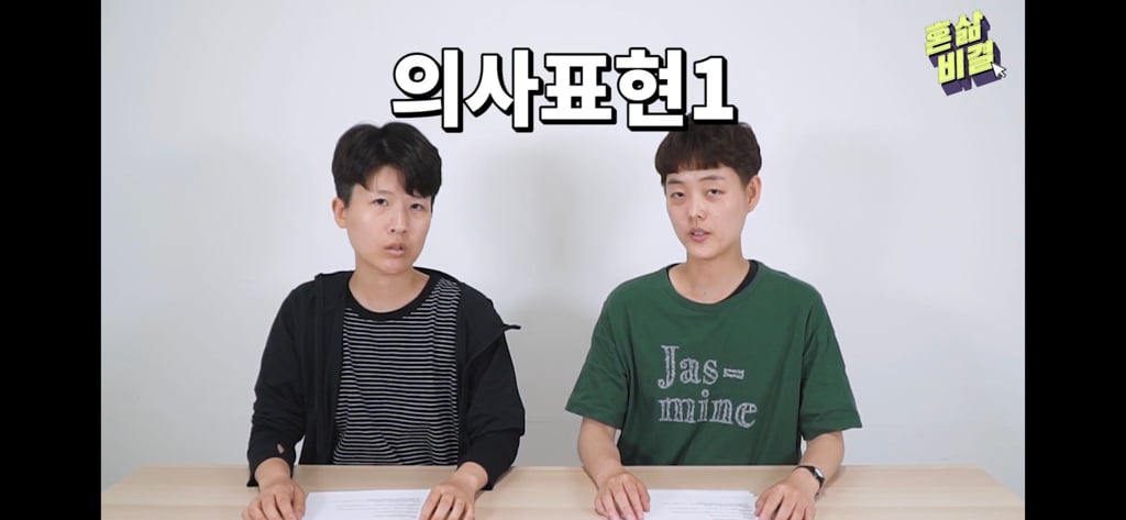 모든 여자들이 버려야 할 언어 습관 | 인스티즈