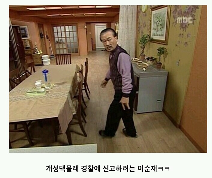 거침없이 하이킥 이순재VS개성댁 | 인스티즈