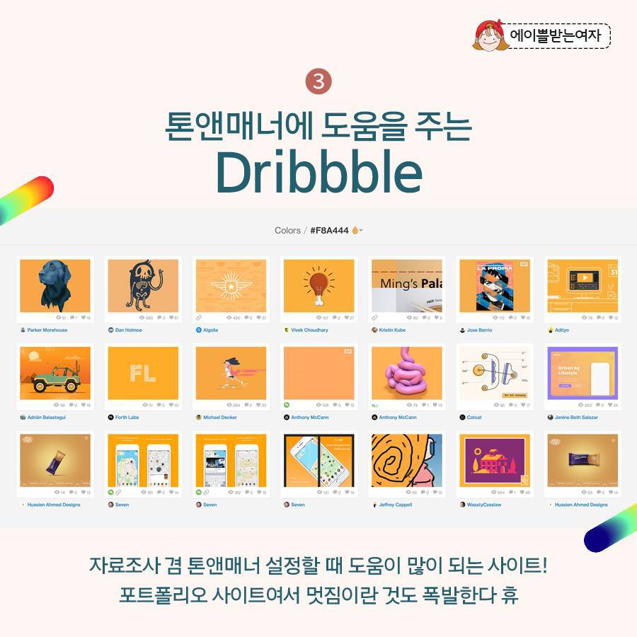 색.알.못의 시각보호를 위한 대학교 PPT 색조합 꿀팁7 | 인스티즈