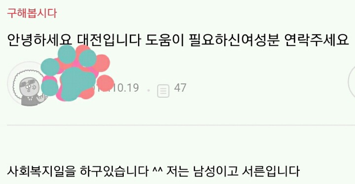 장애인 성도우미 카페 근황 | 인스티즈