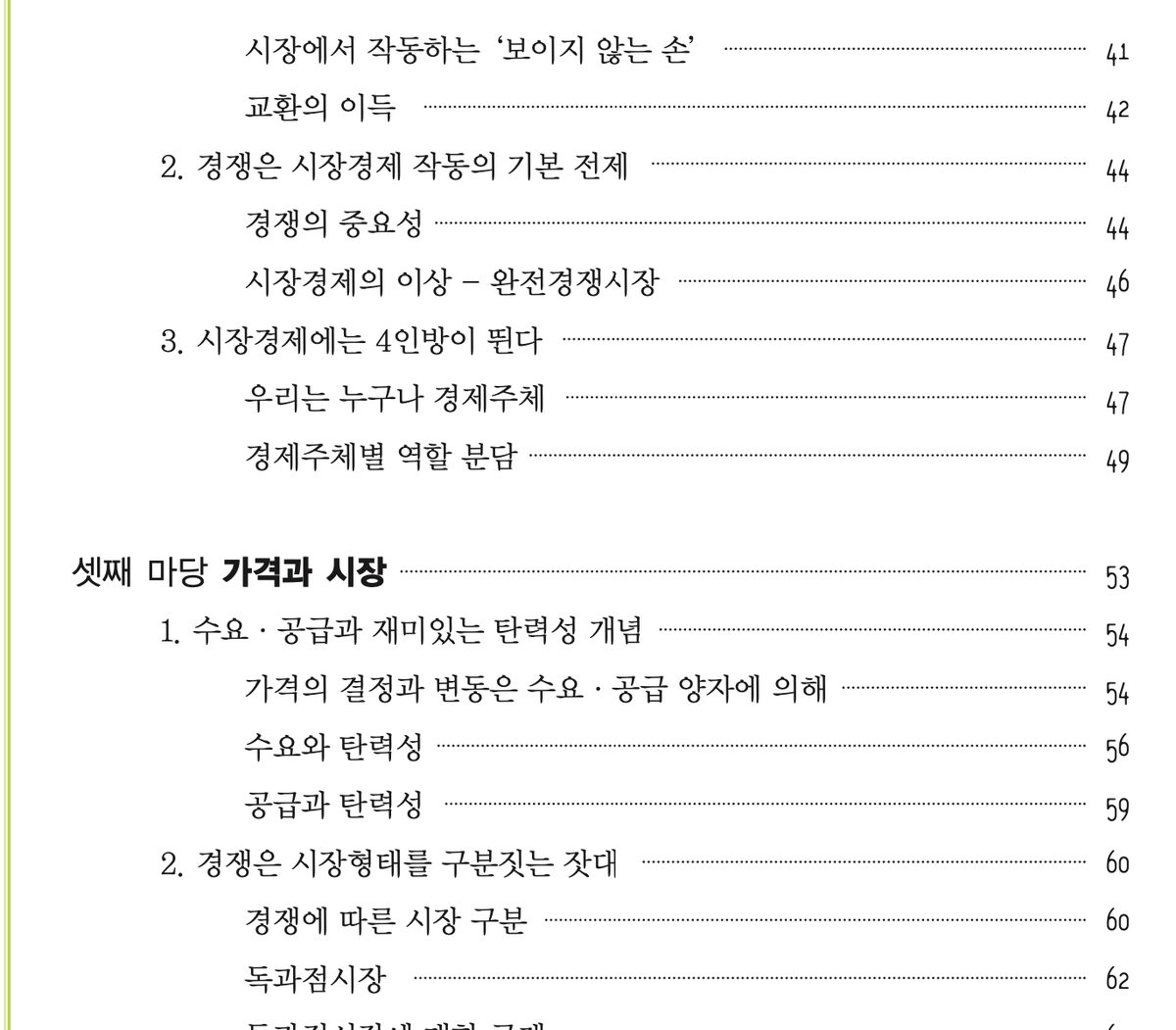 경제에 대해 잘 정리된 공짜자료를 읽고 싶다면.jpg | 인스티즈