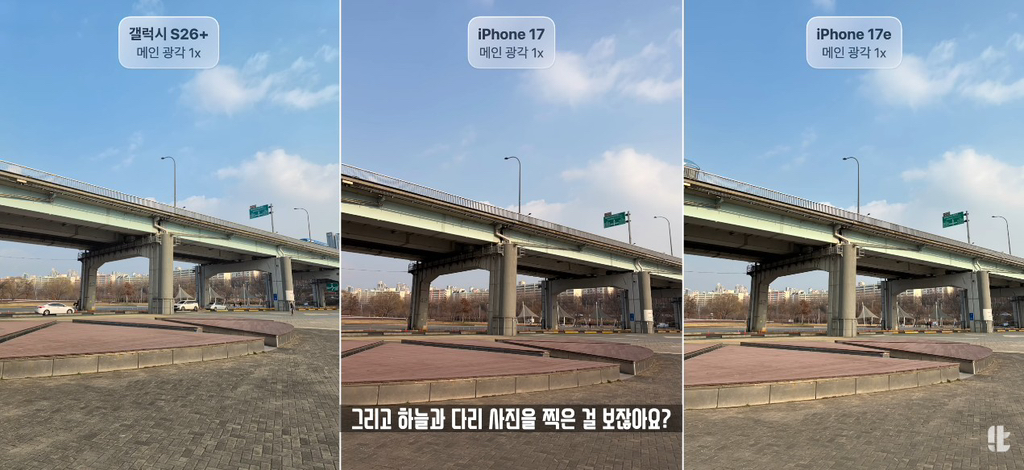 갤럭시S26+ 아이폰17 아이폰17e 카메라 색감 비교..jpg | 인스티즈