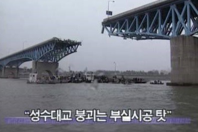 1979년 성수대교 개통식 사진과 15년 뒤 | 인스티즈