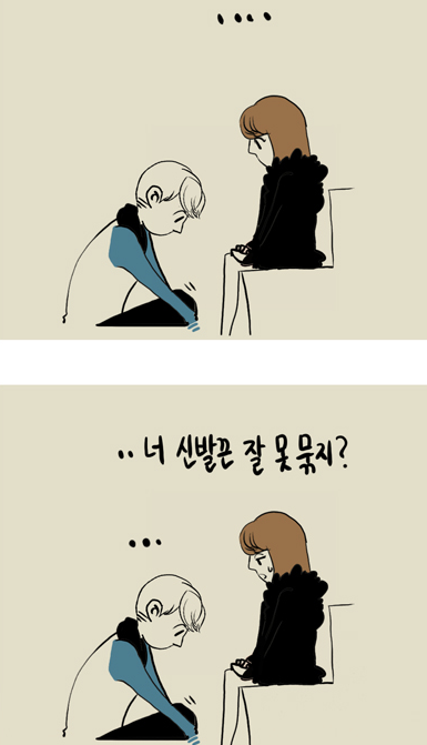 키 차이나는 커플의 단점 | 인스티즈