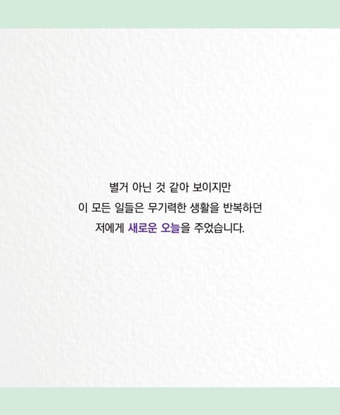 지긋지긋한 무기력에서 탈출하는 가장 간단한 방법 | 인스티즈