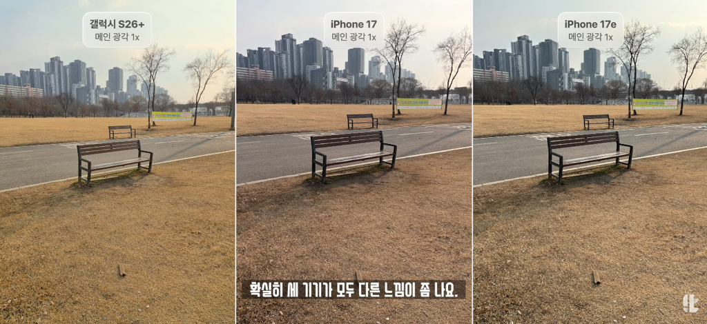 갤럭시S26+ 아이폰17 아이폰17e 카메라 색감 비교..jpg | 인스티즈