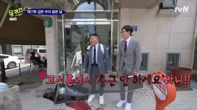 유퀴즈) 신림동 고시촌에서 진짜 큰 실수 한 조세호 jpgif | 인스티즈