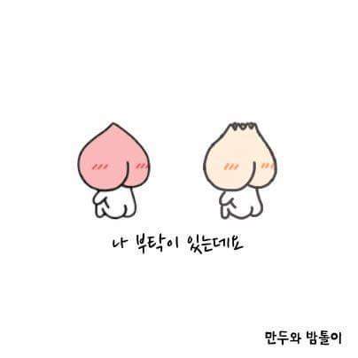 남친한테 치킨 사달라고 애교부릴때.jpg | 인스티즈