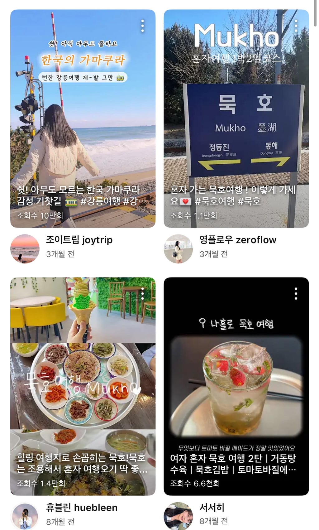 작년부터 소소하게 붐인 혼여로 좋은 여행지.jpg | 인스티즈